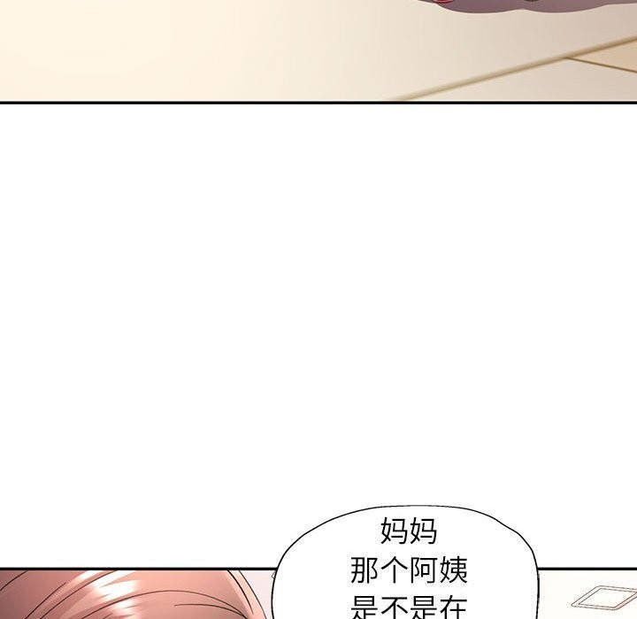 [韩国漫画] 可以爱你吗 剧情,熟女人妻#[134P]-110