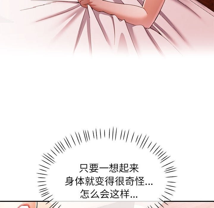 [韩国漫画] 可以爱你吗 剧情,熟女人妻#[134P]-120