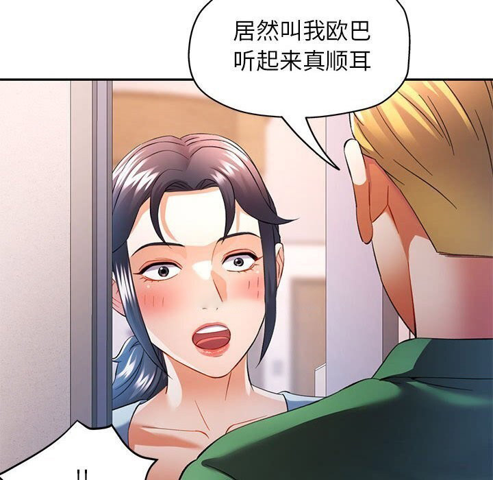 [韩国漫画] 可以爱你吗 剧情,熟女人妻#[134P]-128