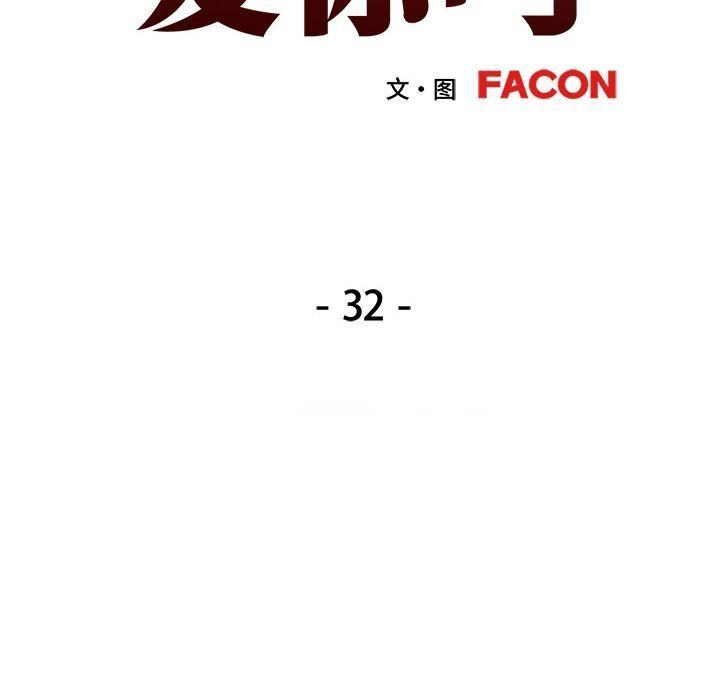 [韩国漫画] 可以爱你吗 剧情,熟女人妻#[134P]-16
