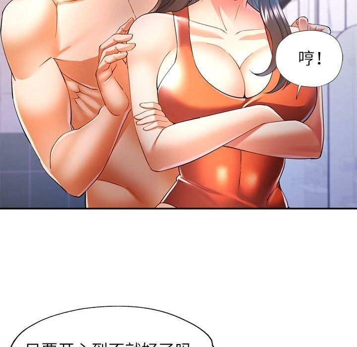 [韩国漫画] 可以爱你吗 剧情,熟女人妻#[134P]-25