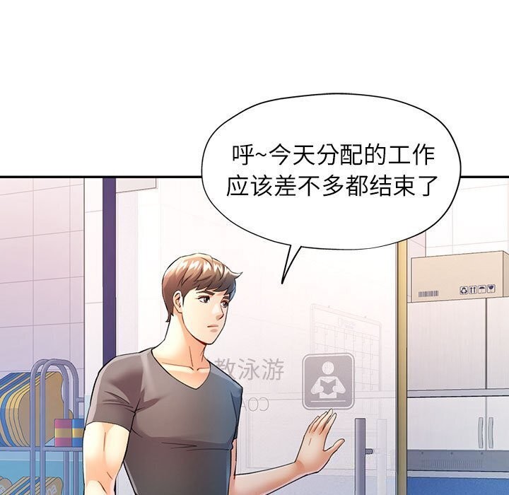 [韩国漫画] 可以爱你吗 剧情,熟女人妻#[134P]-62