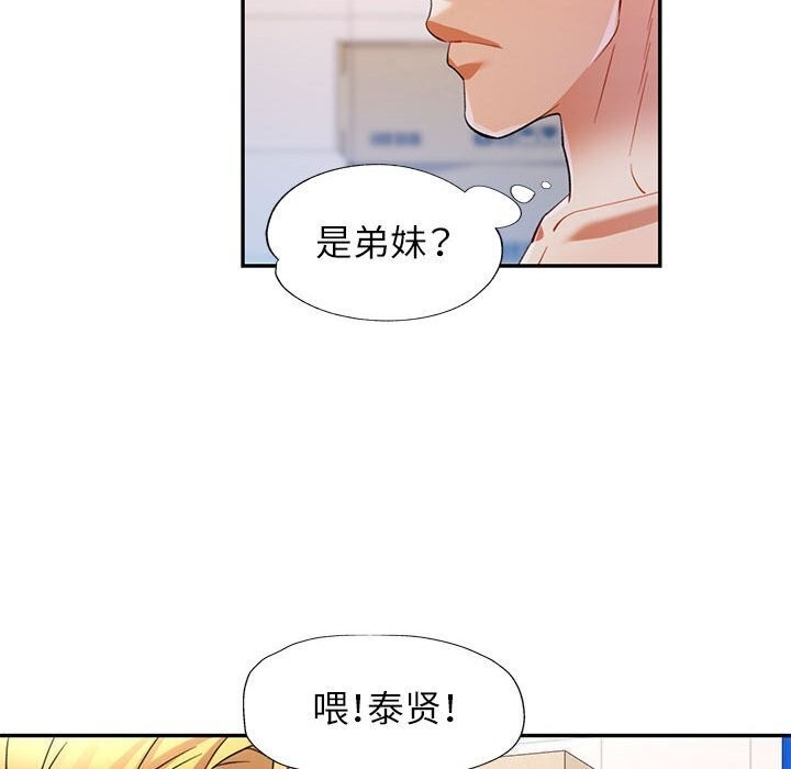 [韩国漫画] 可以爱你吗 剧情,熟女人妻#[134P]-73