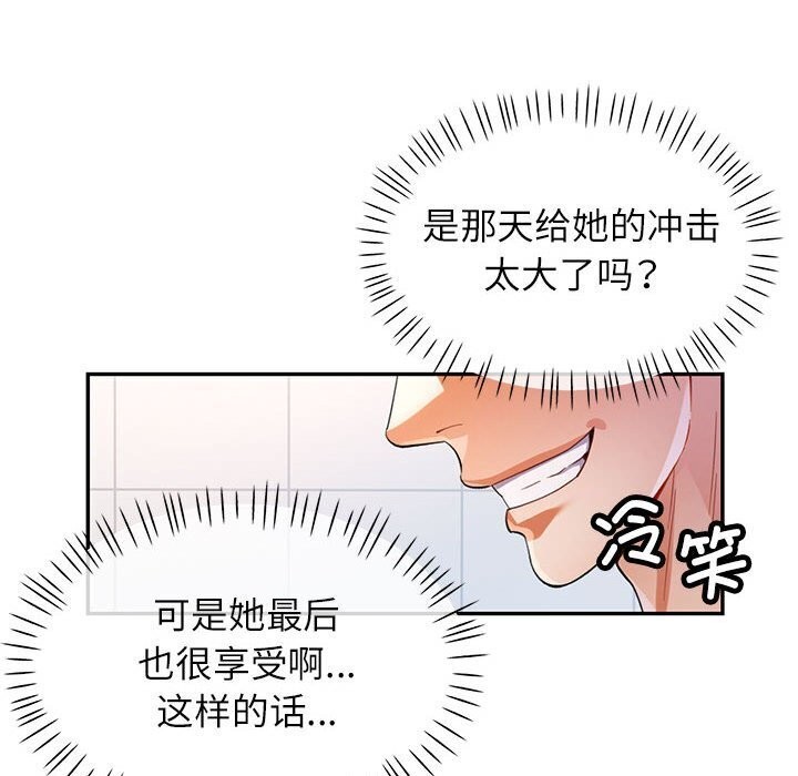 [韩国漫画] 可以爱你吗 剧情,熟女人妻#[134P]-79