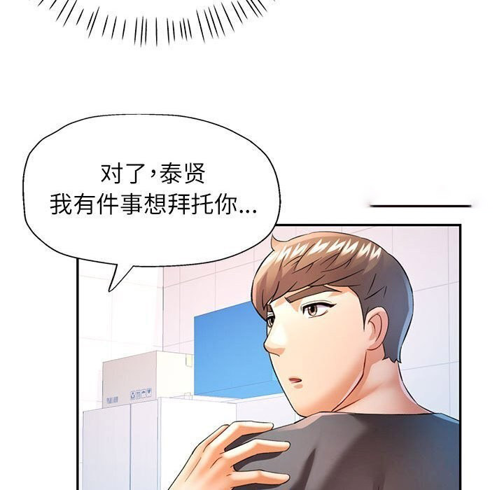 [韩国漫画] 可以爱你吗 剧情,熟女人妻#[134P]-80