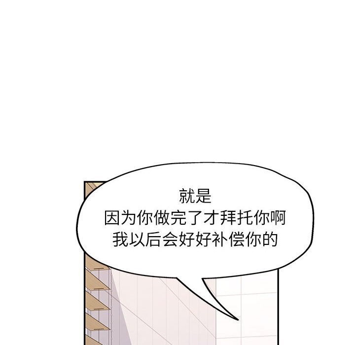 [韩国漫画] 可以爱你吗 剧情,熟女人妻#[134P]-83