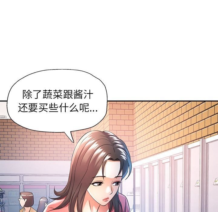 [韩国漫画] 可以爱你吗 剧情,熟女人妻#[134P]-89