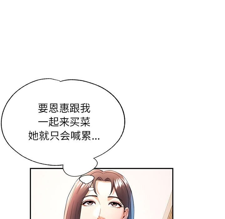 [韩国漫画] 可以爱你吗 剧情,熟女人妻#[134P]-91