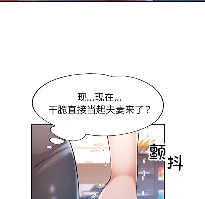 [韩国漫画] 可以爱你吗 剧情,熟女人妻#[134P]-98