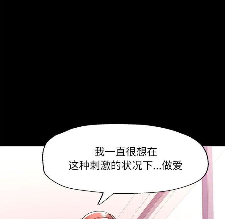 [韩国漫画] 可以爱你吗 剧情,熟女人妻#[135P]-106