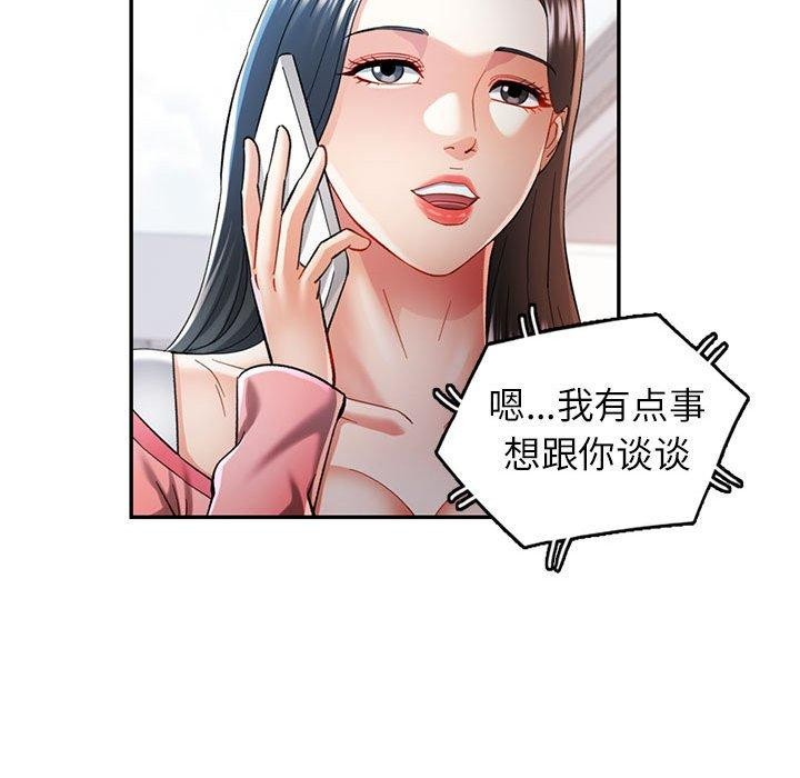[韩国漫画] 可以爱你吗 剧情,熟女人妻#[135P]-79