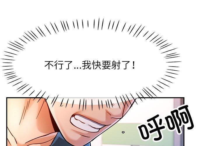 [韩国漫画] 可以爱你吗 剧情,熟女人妻#[133P]-1