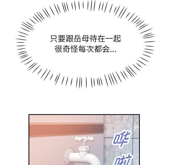 [韩国漫画] 可以爱你吗 剧情,熟女人妻#[133P]-100