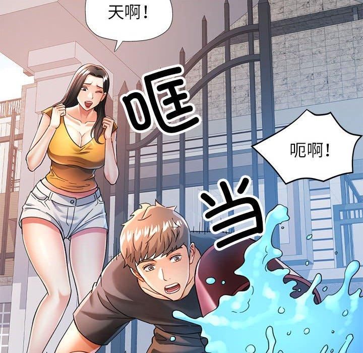 [韩国漫画] 可以爱你吗 剧情,熟女人妻#[133P]-108