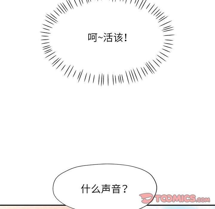 [韩国漫画] 可以爱你吗 剧情,熟女人妻#[133P]-111