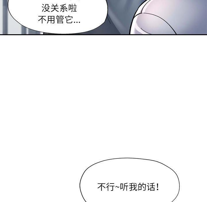 [韩国漫画] 可以爱你吗 剧情,熟女人妻#[133P]-118