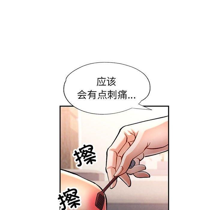 [韩国漫画] 可以爱你吗 剧情,熟女人妻#[133P]-124