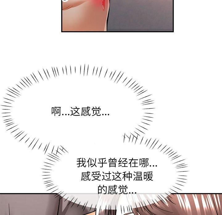 [韩国漫画] 可以爱你吗 剧情,熟女人妻#[133P]-125