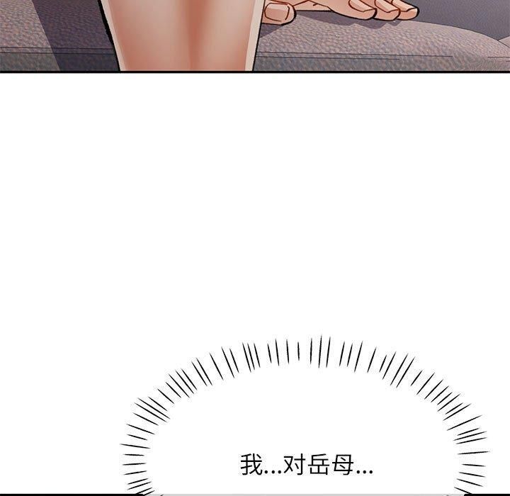 [韩国漫画] 可以爱你吗 剧情,熟女人妻#[133P]-127