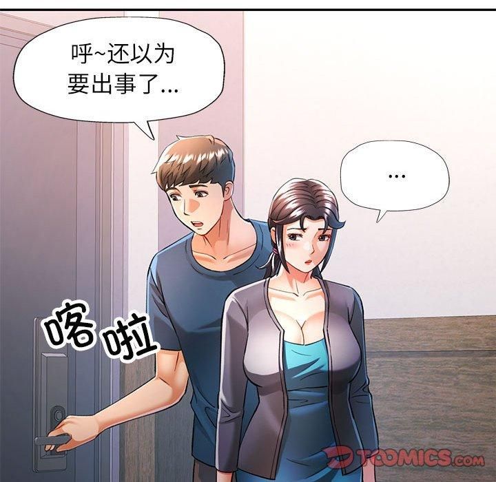 [韩国漫画] 可以爱你吗 剧情,熟女人妻#[133P]-27