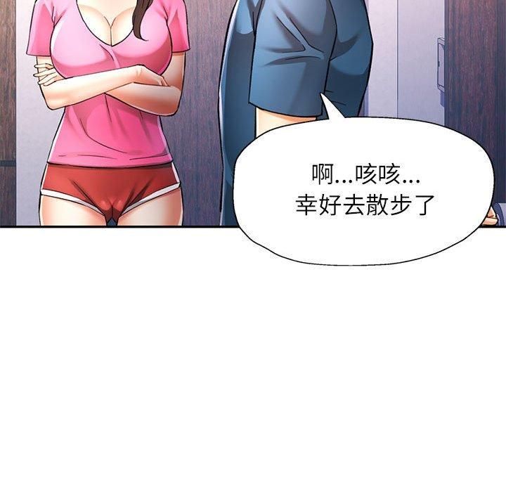 [韩国漫画] 可以爱你吗 剧情,熟女人妻#[133P]-35