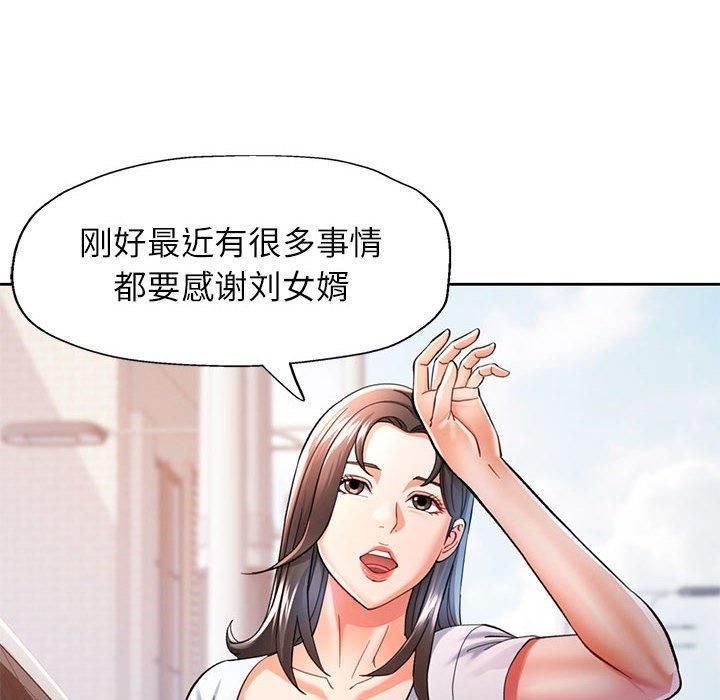 [韩国漫画] 可以爱你吗 剧情,熟女人妻#[133P]-56