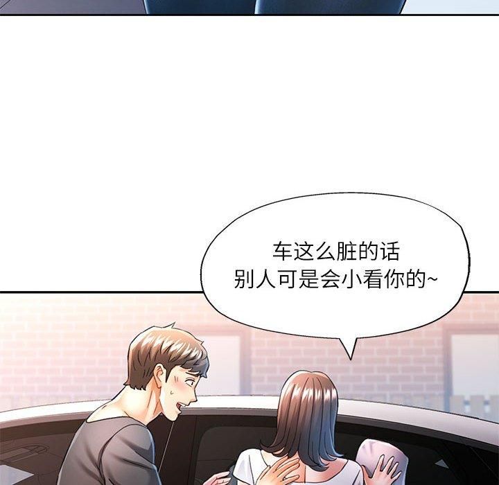 [韩国漫画] 可以爱你吗 剧情,熟女人妻#[133P]-58