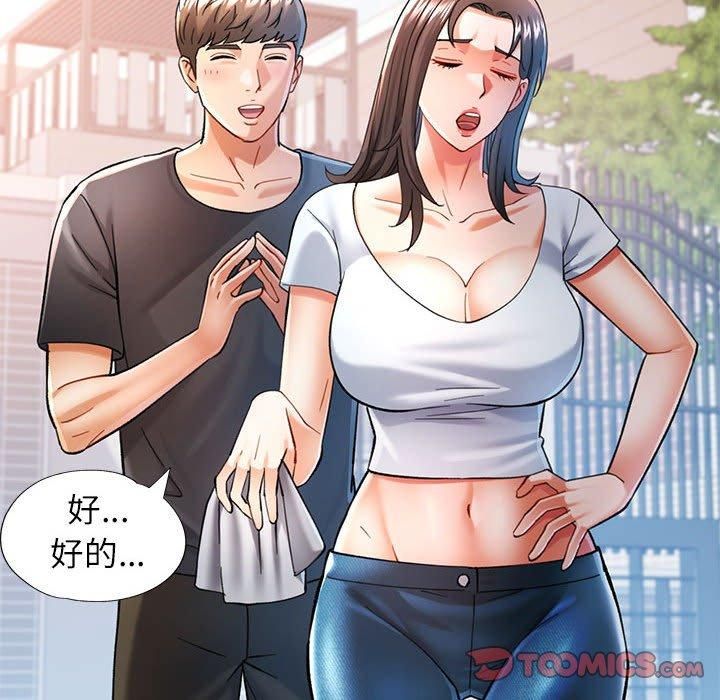 [韩国漫画] 可以爱你吗 剧情,熟女人妻#[133P]-63