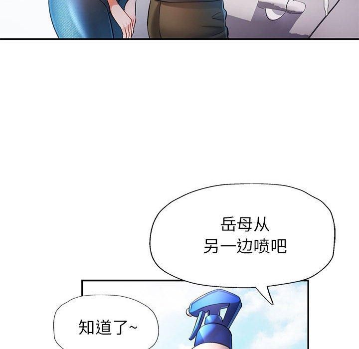 [韩国漫画] 可以爱你吗 剧情,熟女人妻#[133P]-67