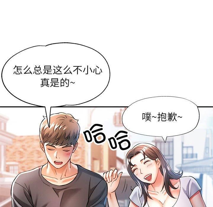 [韩国漫画] 可以爱你吗 剧情,熟女人妻#[133P]-77
