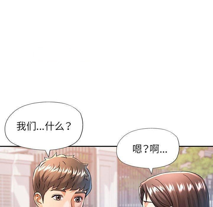 [韩国漫画] 可以爱你吗 剧情,熟女人妻#[133P]-80