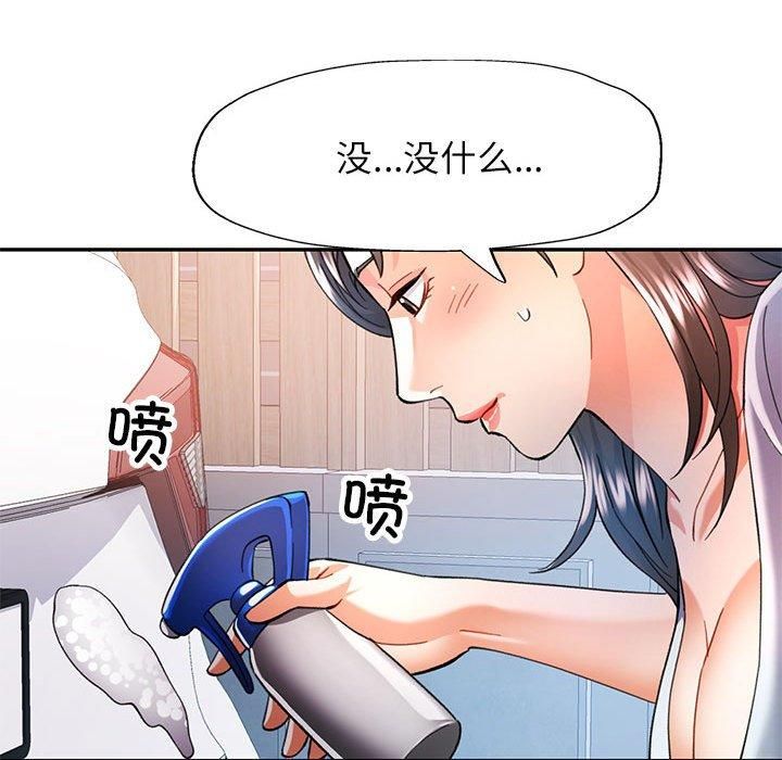 [韩国漫画] 可以爱你吗 剧情,熟女人妻#[133P]-82