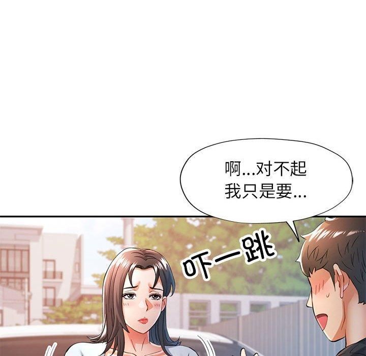 [韩国漫画] 可以爱你吗 剧情,熟女人妻#[133P]-88