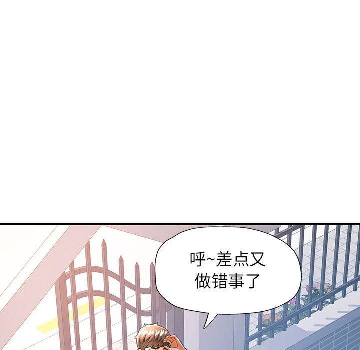 [韩国漫画] 可以爱你吗 剧情,熟女人妻#[133P]-98