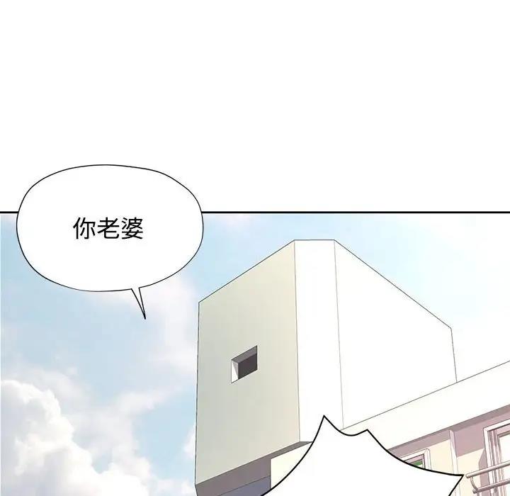 [韩国漫画] 可以爱你吗 剧情,熟女人妻#[176P]-10