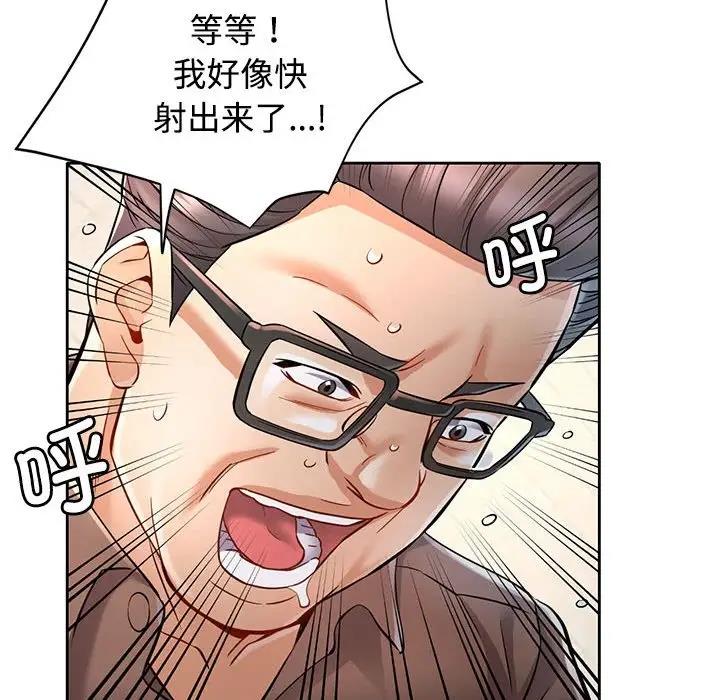 [韩国漫画] 可以爱你吗 剧情,熟女人妻#[176P]-113