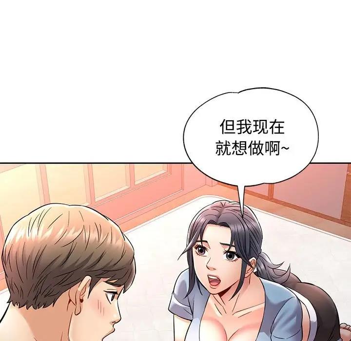 [韩国漫画] 可以爱你吗 剧情,熟女人妻#[176P]-138