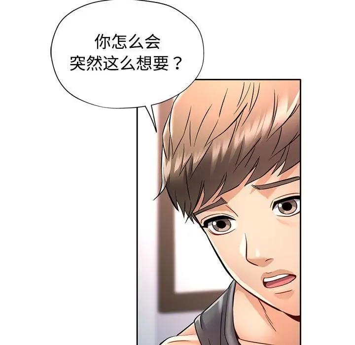 [韩国漫画] 可以爱你吗 剧情,熟女人妻#[176P]-141