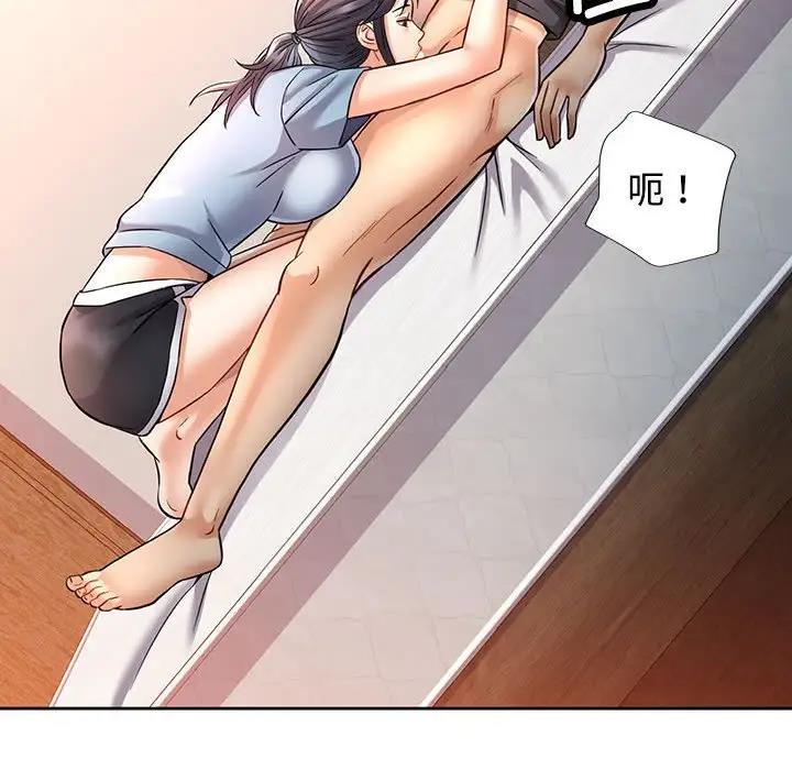 [韩国漫画] 可以爱你吗 剧情,熟女人妻#[176P]-156