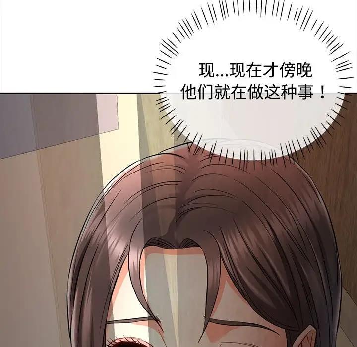 [韩国漫画] 可以爱你吗 剧情,熟女人妻#[176P]-173