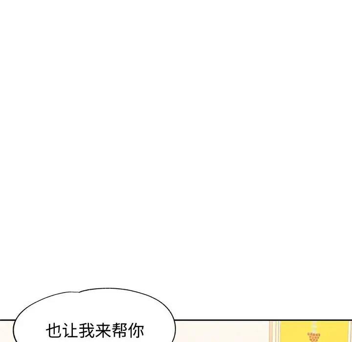 [韩国漫画] 可以爱你吗 剧情,熟女人妻#[176P]-49