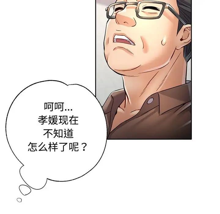 [韩国漫画] 可以爱你吗 剧情,熟女人妻#[176P]-58
