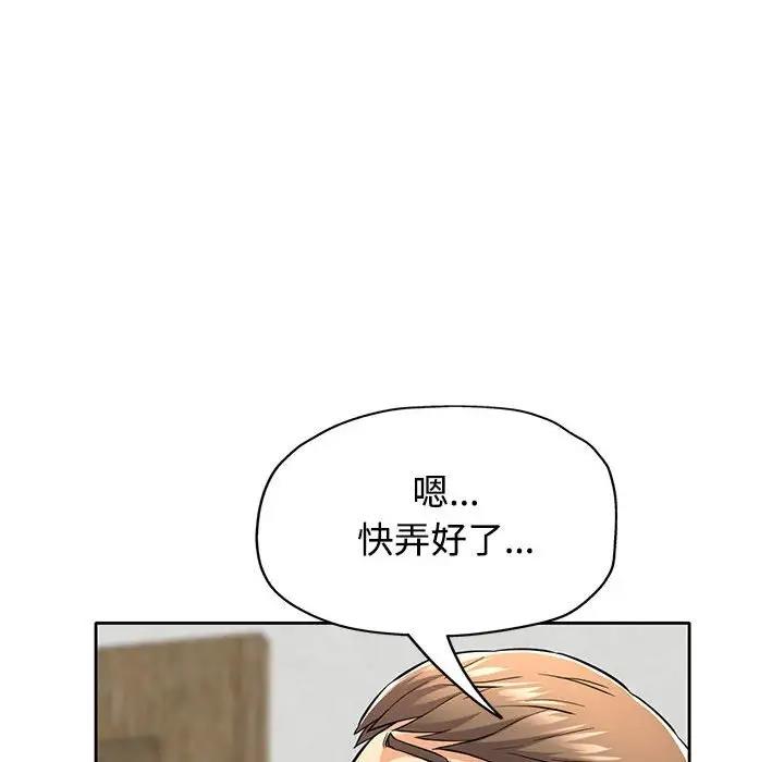 [韩国漫画] 可以爱你吗 剧情,熟女人妻#[176P]-64