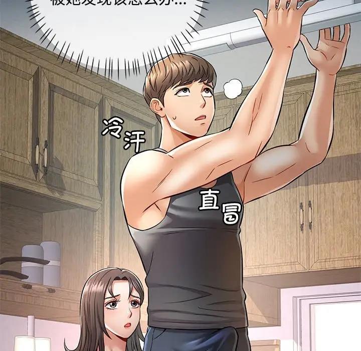 [韩国漫画] 可以爱你吗 剧情,熟女人妻#[176P]-67