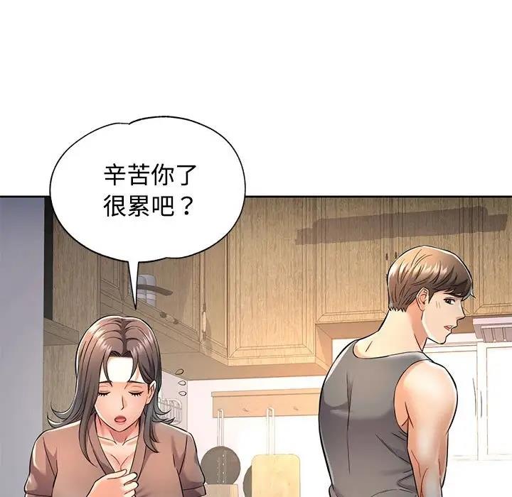 [韩国漫画] 可以爱你吗 剧情,熟女人妻#[176P]-70