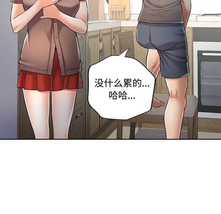 [韩国漫画] 可以爱你吗 剧情,熟女人妻#[176P]-71