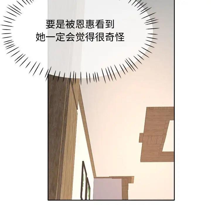 [韩国漫画] 可以爱你吗 剧情,熟女人妻#[176P]-77
