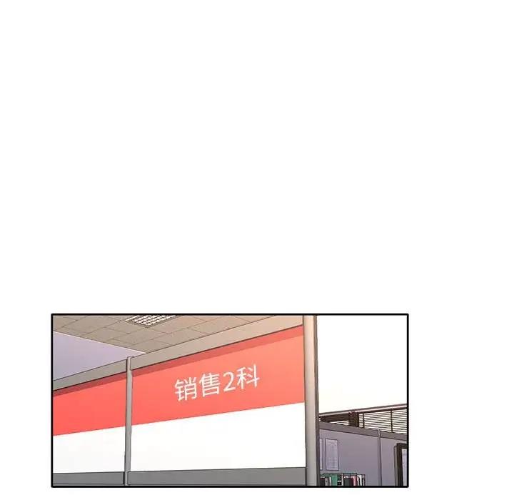 [韩国漫画] 可以爱你吗 剧情,熟女人妻#[176P]-81