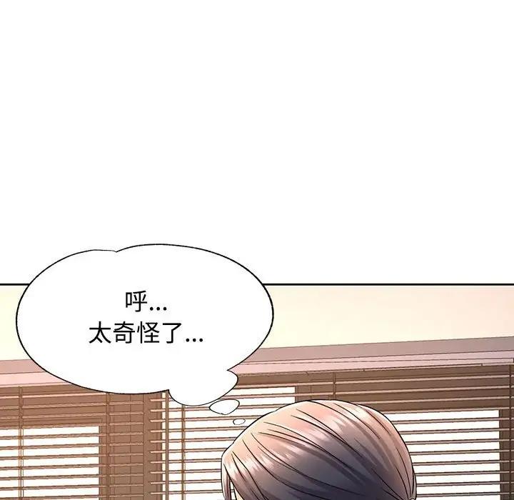 [韩国漫画] 可以爱你吗 剧情,熟女人妻#[176P]-82