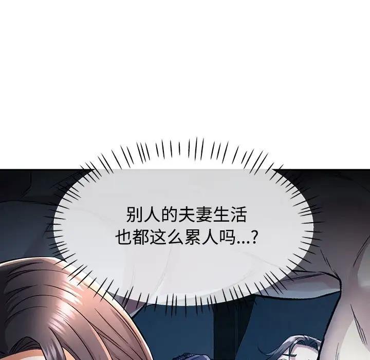 [韩国漫画] 可以爱你吗 剧情,熟女人妻#[176P]-85
